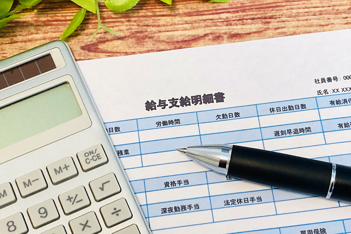給与計算